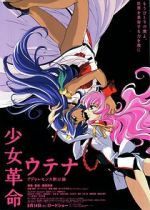 Watch Revolutionary Girl Utena: The Movie Megavideo