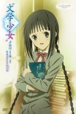 Watch Bungaku Shoujo Memoir I -Yume-Miru Shoujo no Prelude Megavideo