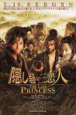 Watch Kakushi toride no san akunin - The last princess Megavideo