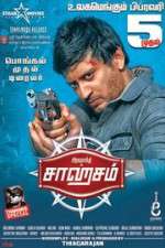 Watch Saagasam Megavideo