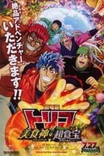 Watch Toriko Movie: Bishokushin no Special Menu Megavideo