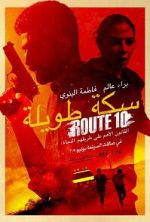 Watch Route 10 Megavideo