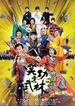 Watch Princess and Seven Kung Fu Masters Megavideo