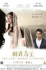 Watch Sheng zhe wei wang Megavideo