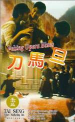 Watch Peking Opera Blues Megavideo