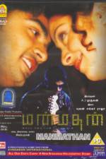 Watch Manmadhan Megavideo