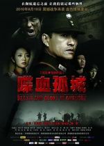 Watch Death and Glory in Changde Megavideo