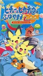 Watch Pikachu\'s Winter Vacation 2001 Megavideo