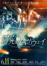 Watch Mobile Suit Gundam: Hathaway Megavideo