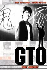 Watch GTO Megavideo