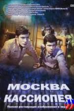 Watch Moskva-Kassiopeya Megavideo