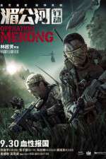 Watch Operation Mekong Megavideo