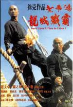 Watch Wong Fei Hung chi neung: Lung shing chim pa Megavideo