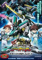 Watch Transformable Shinkansen Robot Shinkalion Movie: The Mythically Fast ALFA-X that Comes from the Future Megavideo