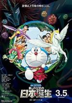 Watch Doraemon the Movie: Nobita and the Birth of Japan Megavideo