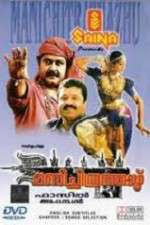 Watch Manichithrathazhu Megavideo