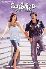 Watch Malliswari Megavideo