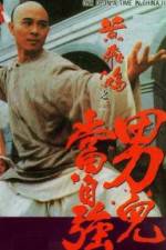 Watch Wong Fei Hung II: Nam yi dong ji keung Megavideo