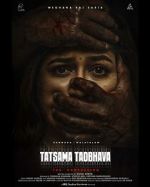 Watch Tatsama Tadbhava Megavideo