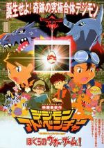 Watch Digimon Adventure: Our War Game! Megavideo