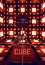 Watch Cube Megavideo