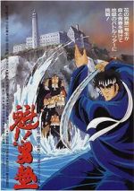 Watch Sakigake!! Otokojuku Movie Megavideo