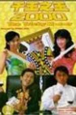 Watch Chin wong ji wong 2000 Megavideo