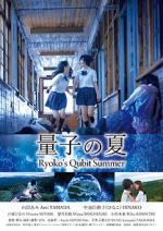 Watch Ryoko\'s Qubit Summer Megavideo