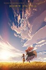 Watch Maquia: When the Promised Flower Blooms Megavideo