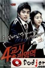 Watch 4-kyo-si Choo-ri-yeong-yeok Megavideo