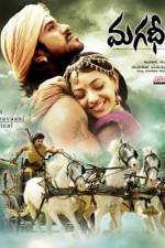 Watch Magadheera Megavideo