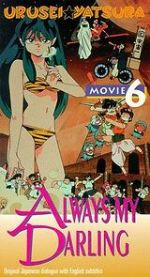 Watch Urusei Yatsura 6: Always My Darling Megavideo