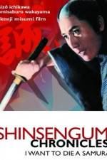 Watch Shinsengumi shimatsuki Megavideo