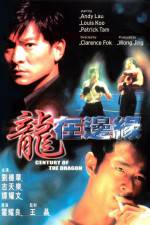 Watch Century of the Dragon (Long zai bian yuan) Megavideo