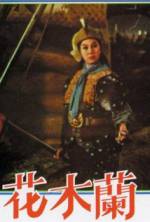 Watch Woman General Mulan Hua Megavideo