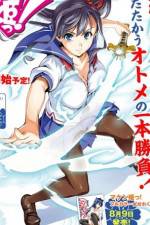 Watch Maken-Ki Megavideo