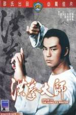 Watch Hong quan da shi Megavideo