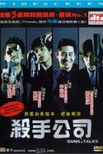 Watch Killerdeului suda Megavideo