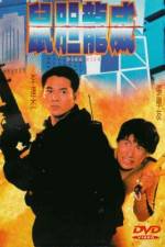 Watch High Risk (Shu dan long wei) Megavideo