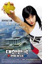 Watch The First Amendment of Korea Megavideo
