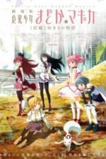 Watch Magical Girl Madoka Magica Movie 1 - The Beginning Story Megavideo