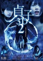 Watch Sadako 2 3D Megavideo