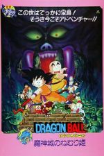 Watch Dragon Ball: Sleeping Princess in Devil\'s Castle Megavideo