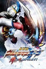 Watch Ultraman Orb the Movie: I\'m Borrowing the Power of Your Bonds! Megavideo