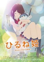 Watch Napping Princess Megavideo