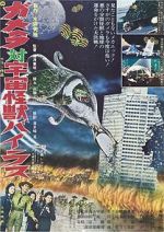 Watch Gamera vs. Viras Megavideo