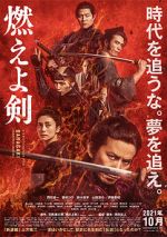 Watch Baragaki: Unbroken Samurai Megavideo