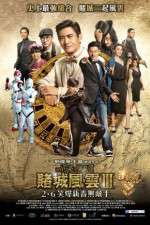 Watch Du cheng feng yun III Megavideo