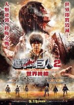 Watch Attack on Titan II: End of the World Megavideo