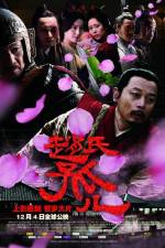 Watch Zhao shi gu er Megavideo